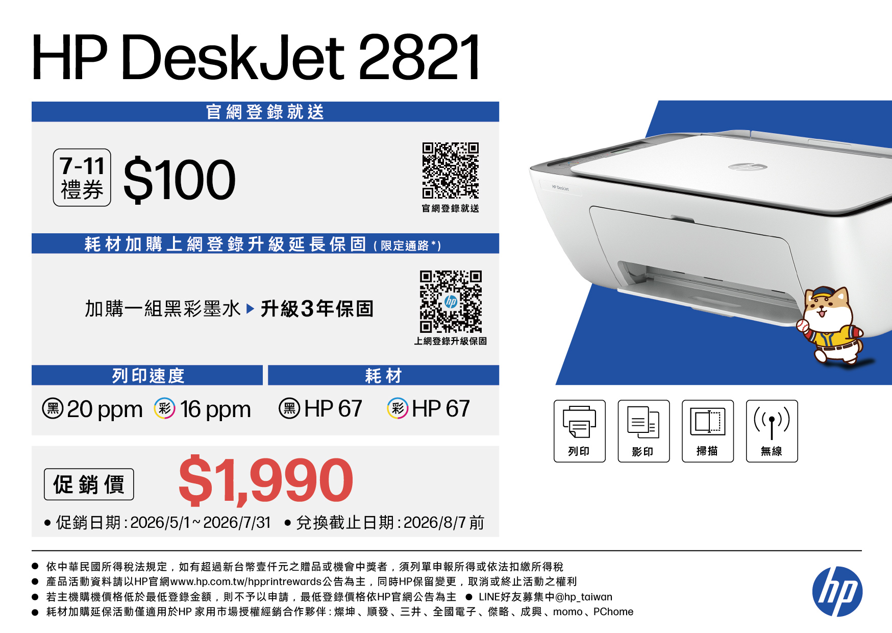 HP DeskJet 2821